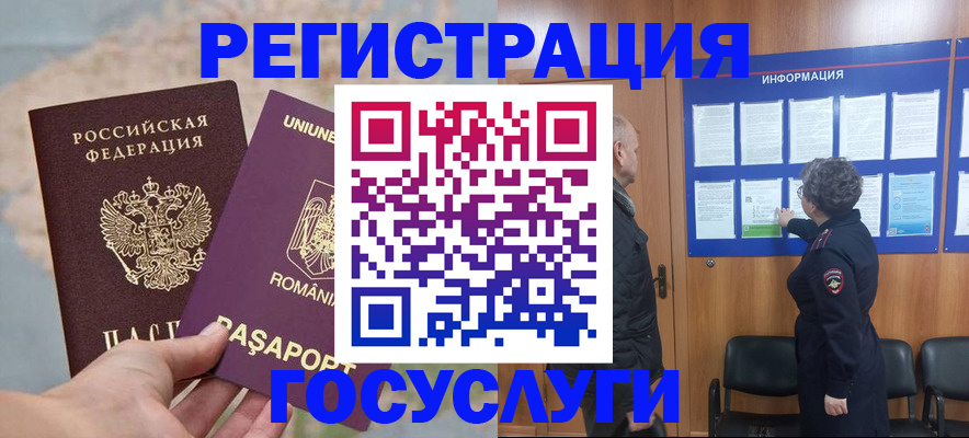 временная регистрация надежно в Горячем Ключе